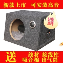 汽车音响8寸低音炮箱体无源箱空箱木箱改装汽车低音炮喇叭试音箱