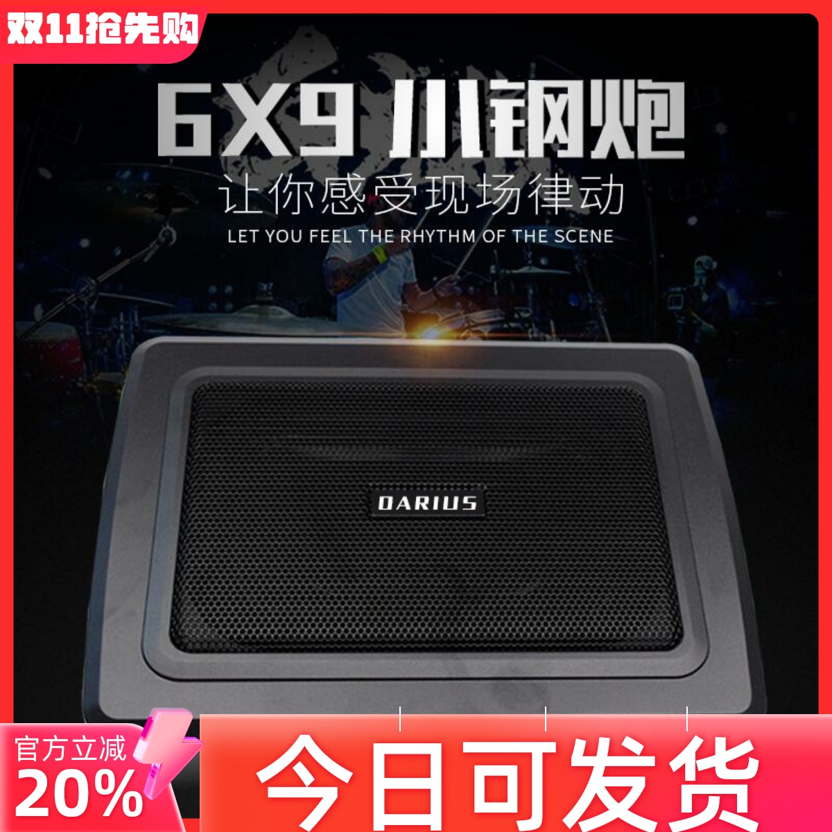 美国超薄6X9寸小钢炮12V重低音车载低音炮座椅低音响改装有源炮