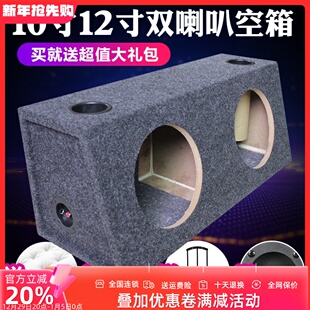 特价汽车低音炮音箱 音箱空箱 音箱木箱 双10寸12寸低音炮箱体