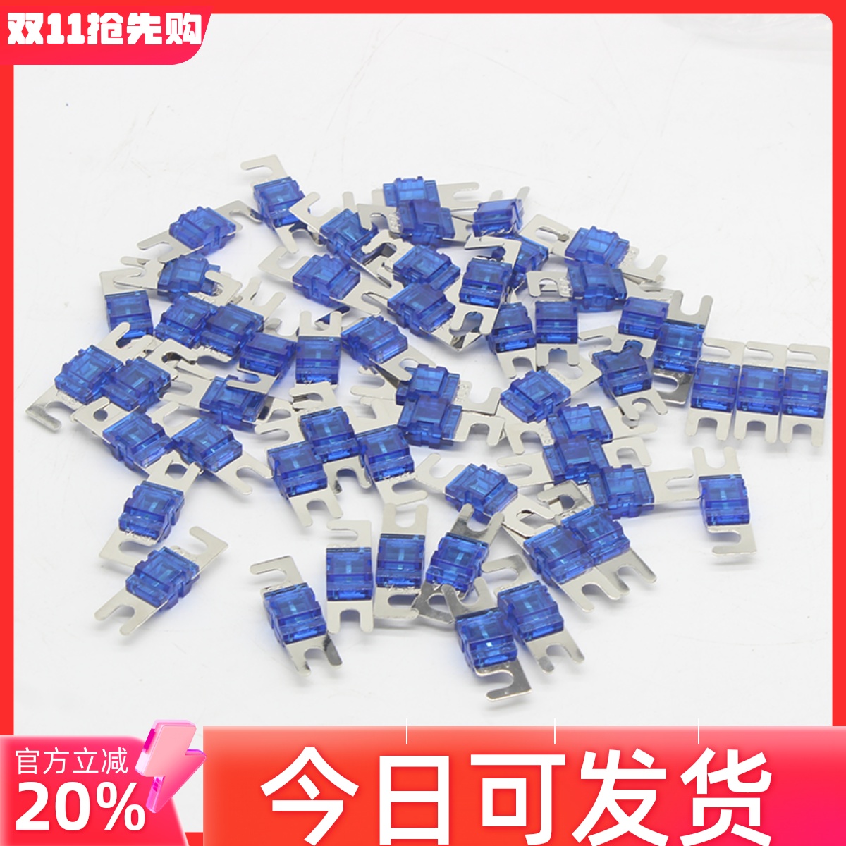 12V60A汽车音响改装车载低音炮功放电瓶电源线火线保险座保险片