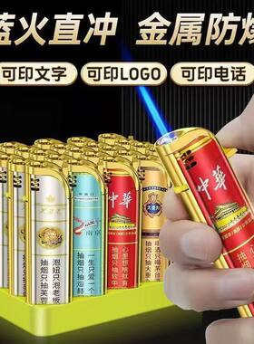 广告防风打火机定制订做印字批高
