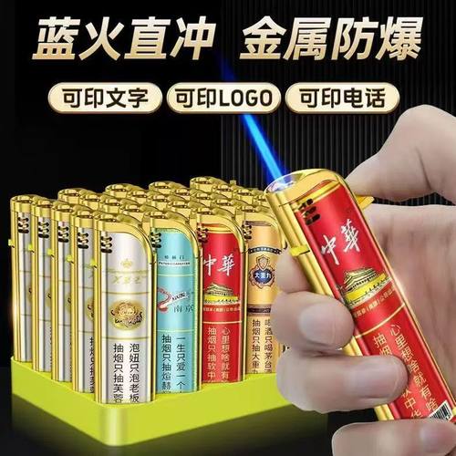广告防风打火机定制订做印字批高