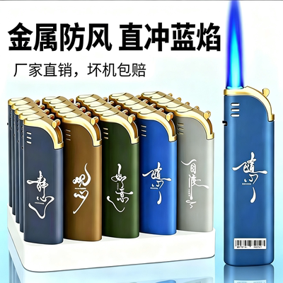 广告防风打火机定制订做印字批发