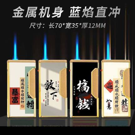 新款金属彩印直冲防风打火机防爆蓝焰充气高档家用商超耐用居家