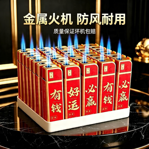 广告防风打火机定制订做印字家用