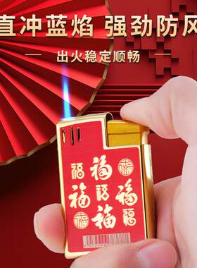 祥和防风打火机金属蓝色火焰