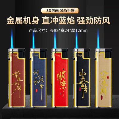 广告防风打火机定制订做印字家用