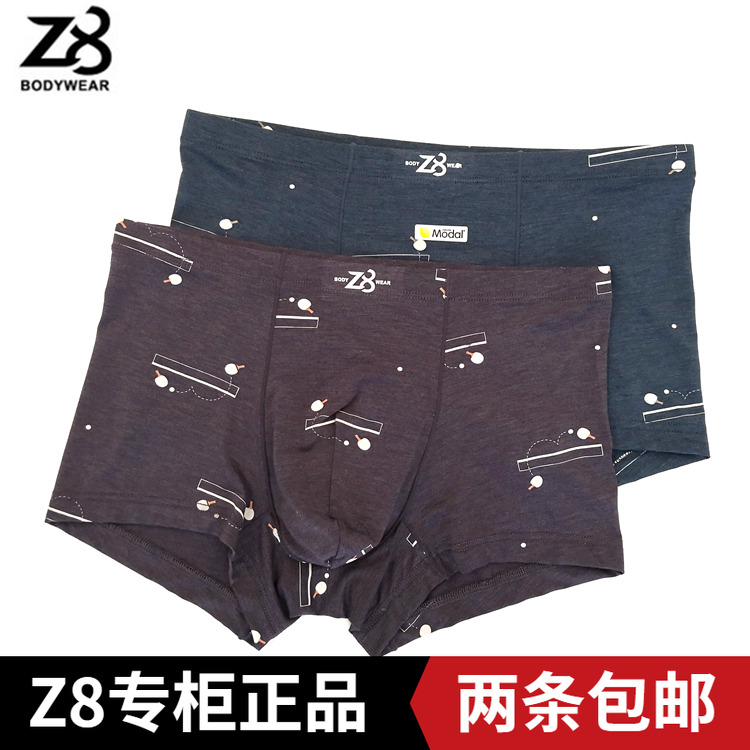Z8男士内裤专柜正品新款莫代尔印花舒适透气中腰平角内裤1786