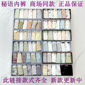 柔软莫代尔蕾丝花边舒适透气简约女士中高腰平角裤 秘语内裤 六条装