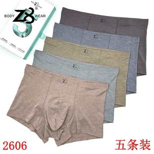 内裤 Z8男士 2606纯色花灰莫代尔简约舒适透气中腰平角裤 五条装