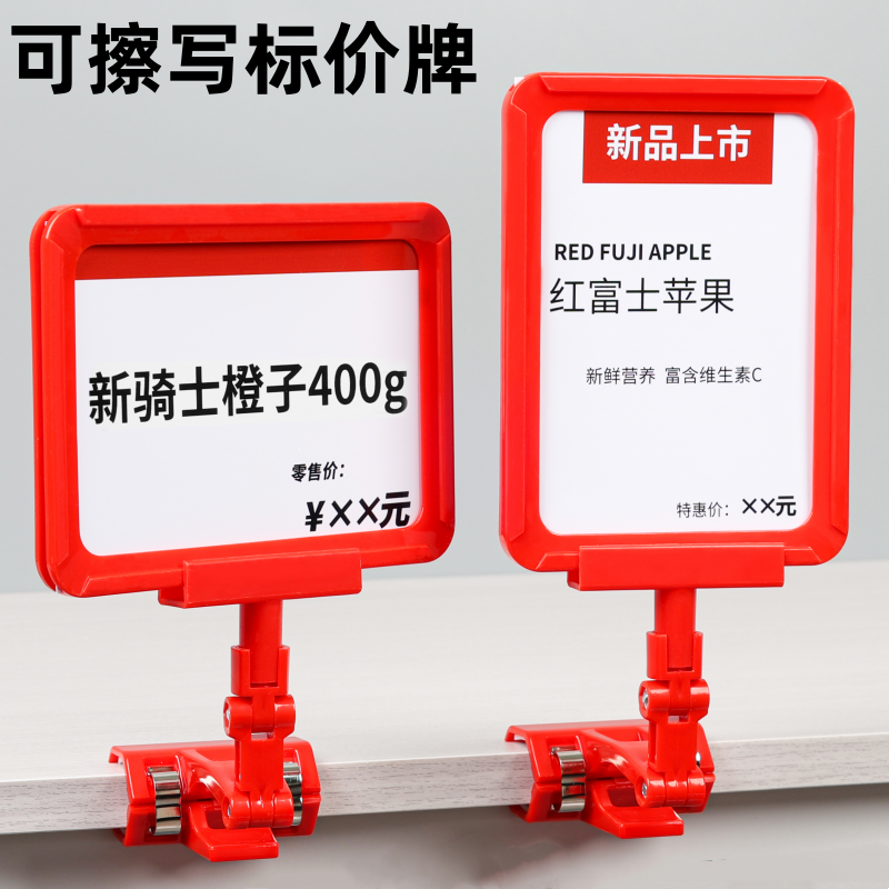 广告展架活动展示牌立牌标价牌