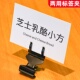广告夹面包标签夹子立式 标价签展示牌价钱展示架商品可擦写价格牌