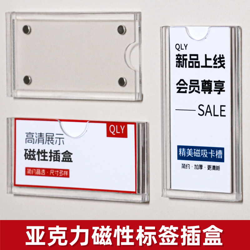 广告牌展示牌磁吸标识牌标识卡