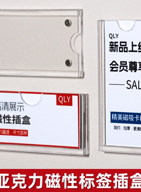 广告牌展示牌磁吸标识牌标签牌