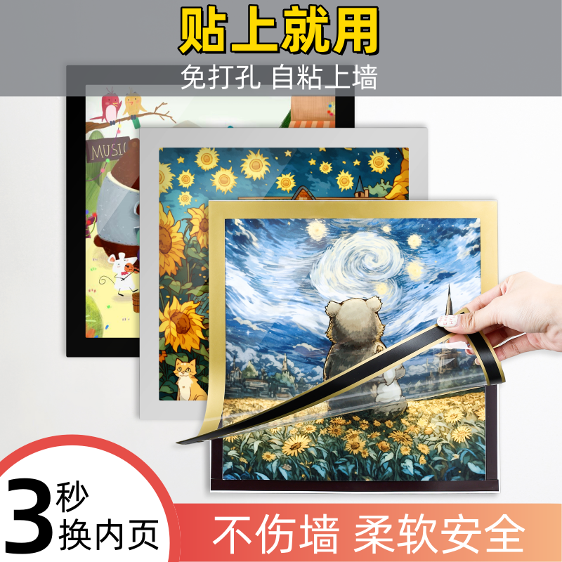 磁性展示贴作品展示框照片框相框