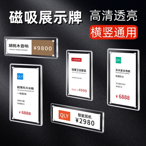 亚克力广告牌产品介绍展示牌标签