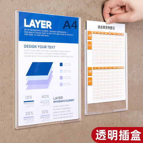 插盒卡槽牌贴告示牌保护套展示框