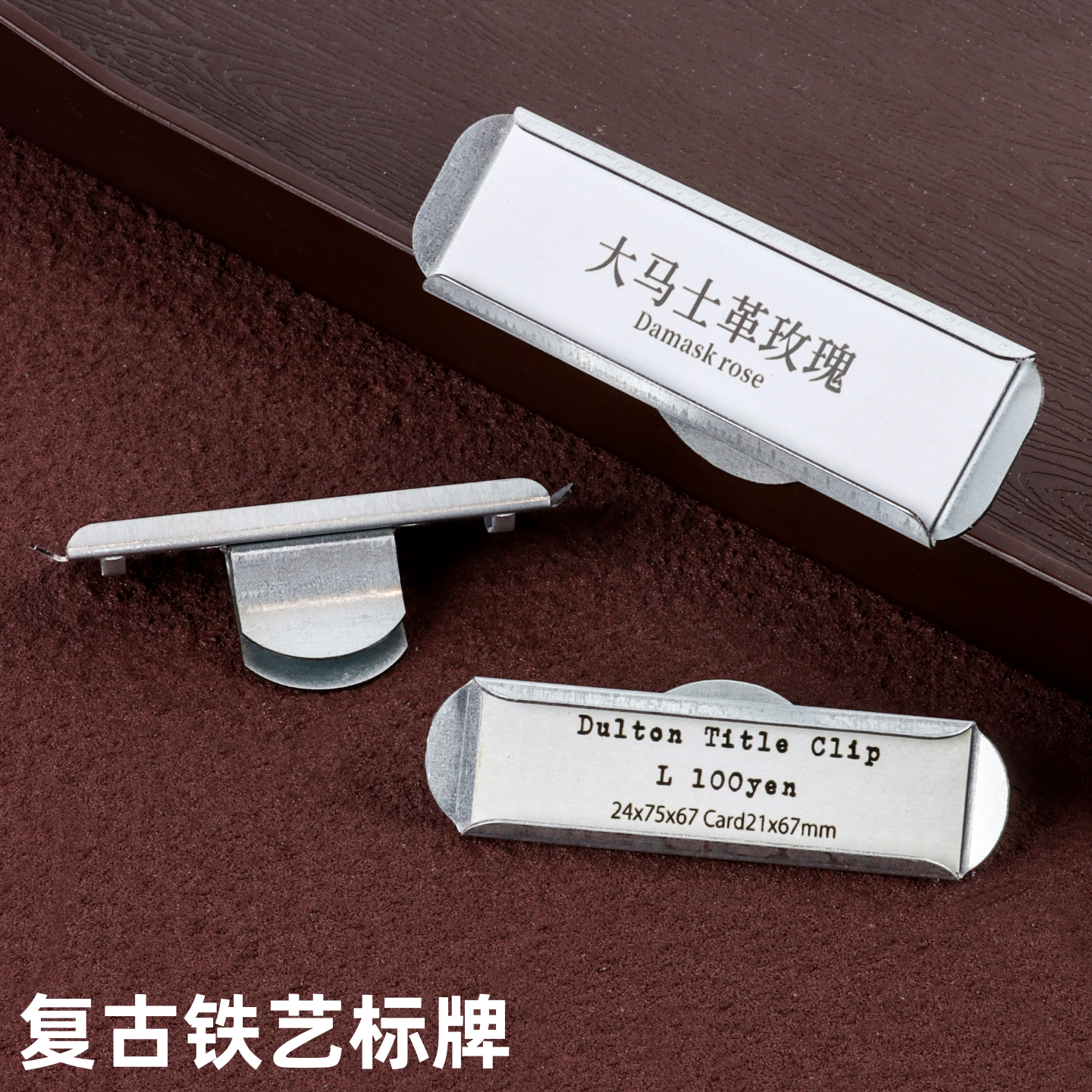 复古金属铁艺标签牌菜品介绍牌标识卡餐牌立牌桌面提示牌菜牌台签