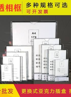透明照片插盒塑料插槽克力卡槽