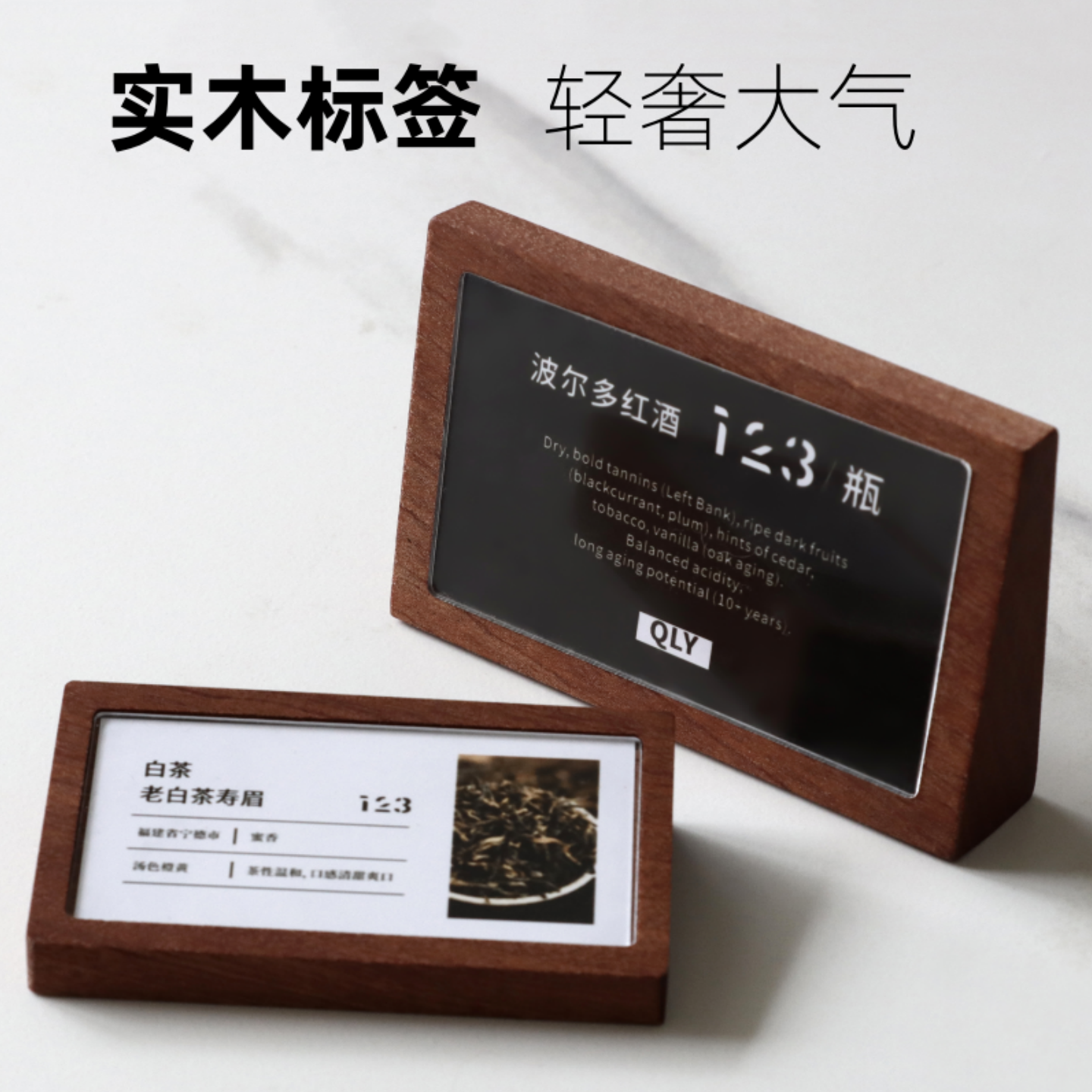 实木价格牌产品标签牌标价小台签