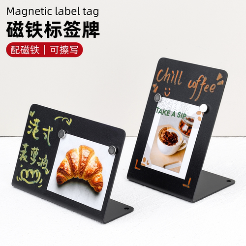 铁艺磁吸立式价目展示牌标识立牌