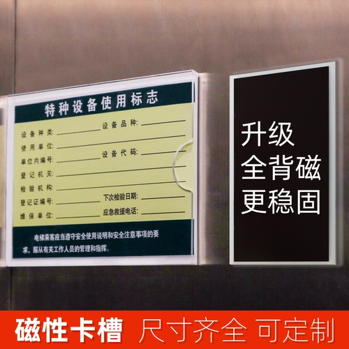 磁吸标签牌卡槽价格牌货架标识牌