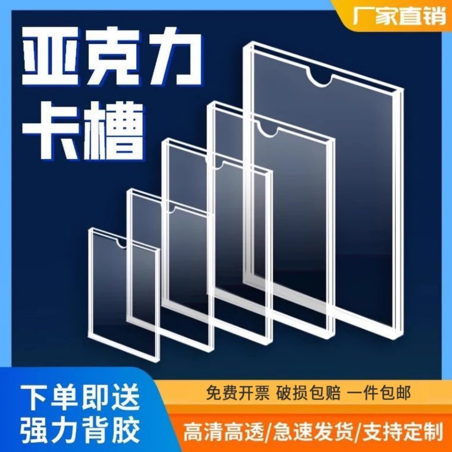 卡套证件套保护套展示框公示框