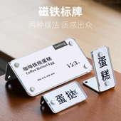 亚克力标识牌菜品标签牌磁铁价格展示牌名片夹广告夹小卡摆件立牌