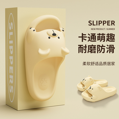 AKM小熊可爱防滑不臭脚凉拖居家