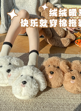 亚麻毛毛拖鞋男女款西高地马尔济斯厚底棉拖可爱学生情侣防滑春秋