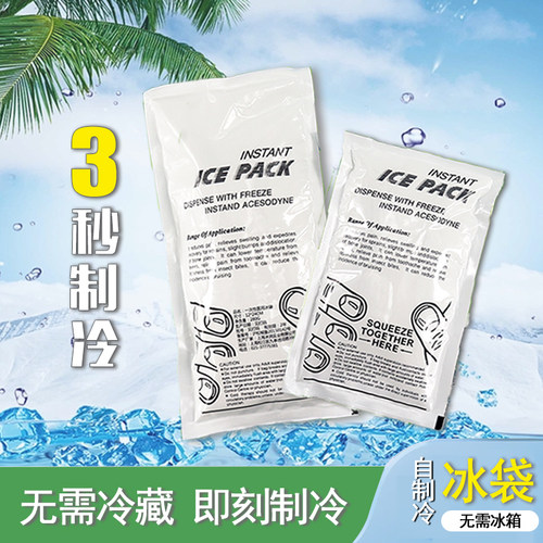 一次性冰袋无需冷冻退热降温术后