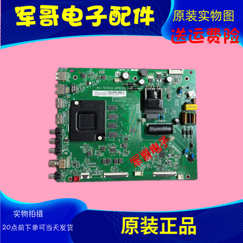 原装TCL电视主板40-T972A0/AO