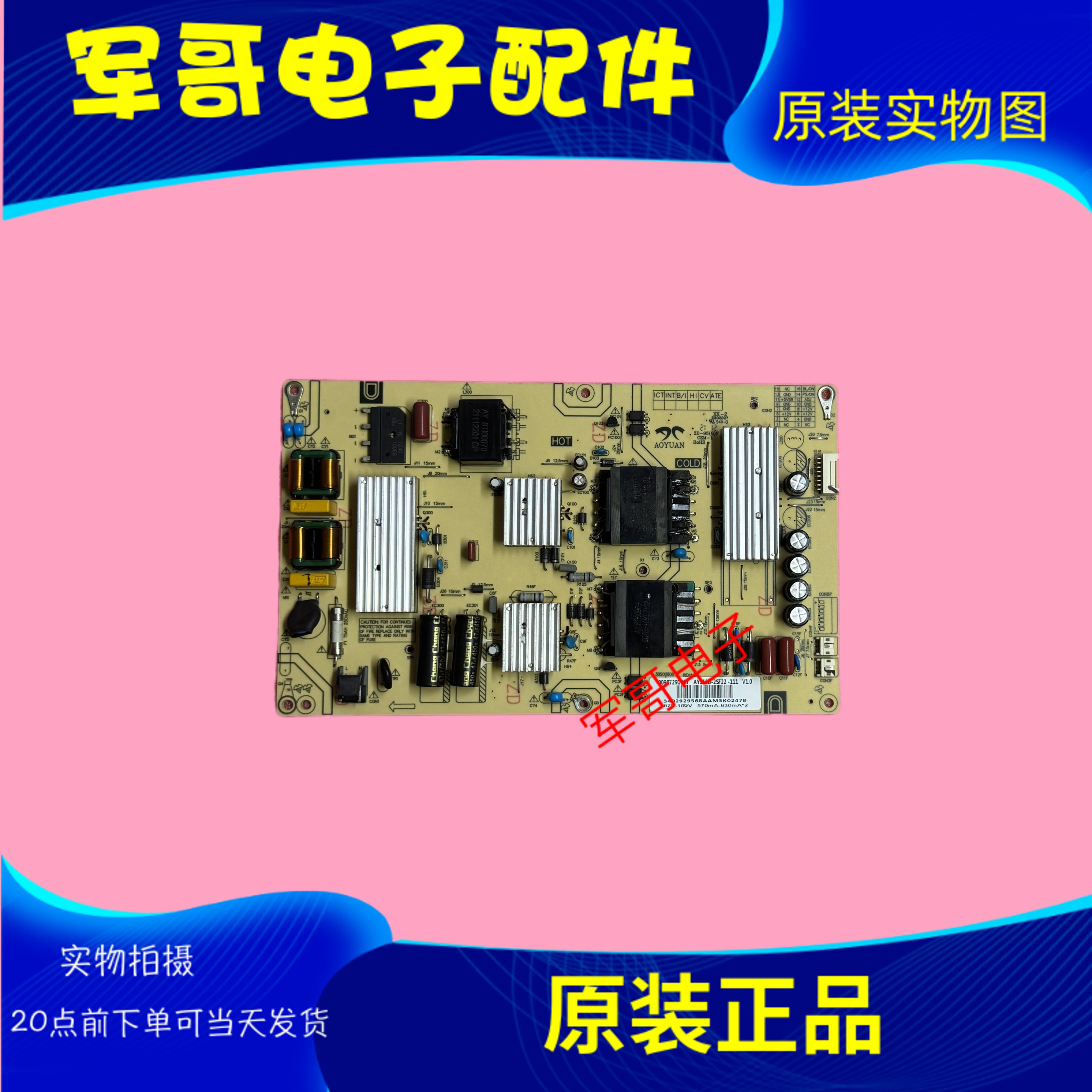 原装海尔LU65J71 65C6165U2电源板0090729199J AY166D-2SF22-111