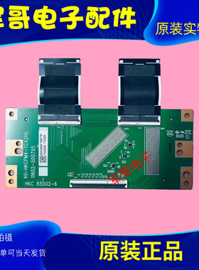 原装TCL 85E7G逻辑板40-HKCPM4-TCA2HG 11602-500795 HKC 85D02-6