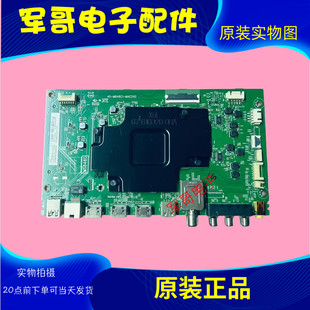 TCL 65T3S 65T3 65C6主板40-M848C1-MAE2HG屏LVU650NE3L