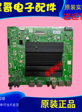 原装创维85P31 75P31 65A23/65A28主板A7T855 N012406-002304-003