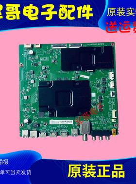 原装东芝75U9900C主板40-M838AH-MAC2HG配屏LVU750NEBL SD9W01