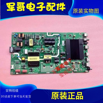 原装创维电视主板5800-A6R331