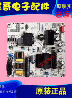 松下TH-55FX610C 55GM8000S电源板PW.138W2.782 81-PBE055-C901