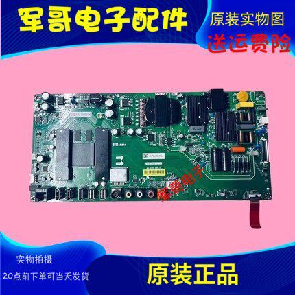 原装小米电视主板TPD.T962.PC795