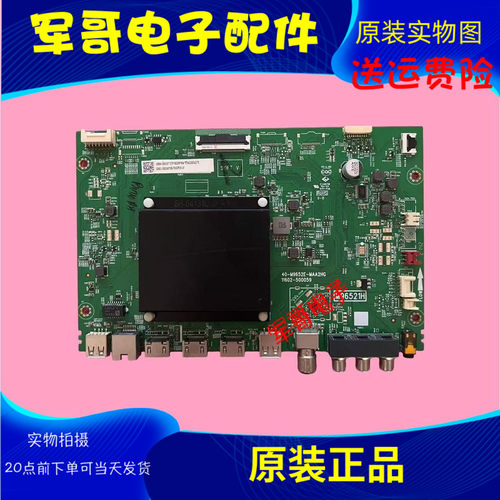 雷鸟75S515C-PR0主板40-M9652E-MAA2HG 屏LVU750NDJL CD9 M96521H