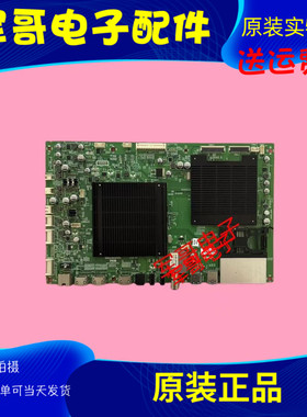 原装创维65S9300电视主板5800-A8S870-0P20屏LC650AQD驱动板配件