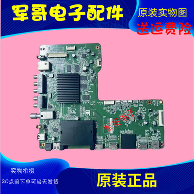 夏普原装50S1A电视主板