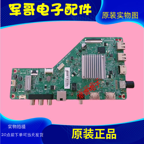 飞利浦55PUF6112/T3 58PUF6203/T3主板715G9225-M03-B00-004Y