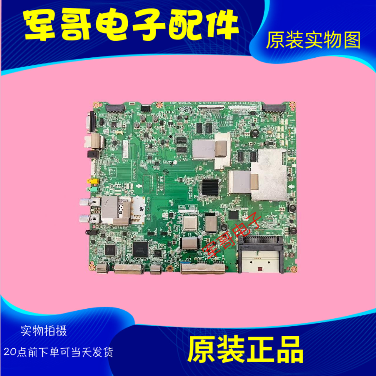 LG原装 60UB8800-CE 55UC9700-CA主板 EAX66104204(1.0)