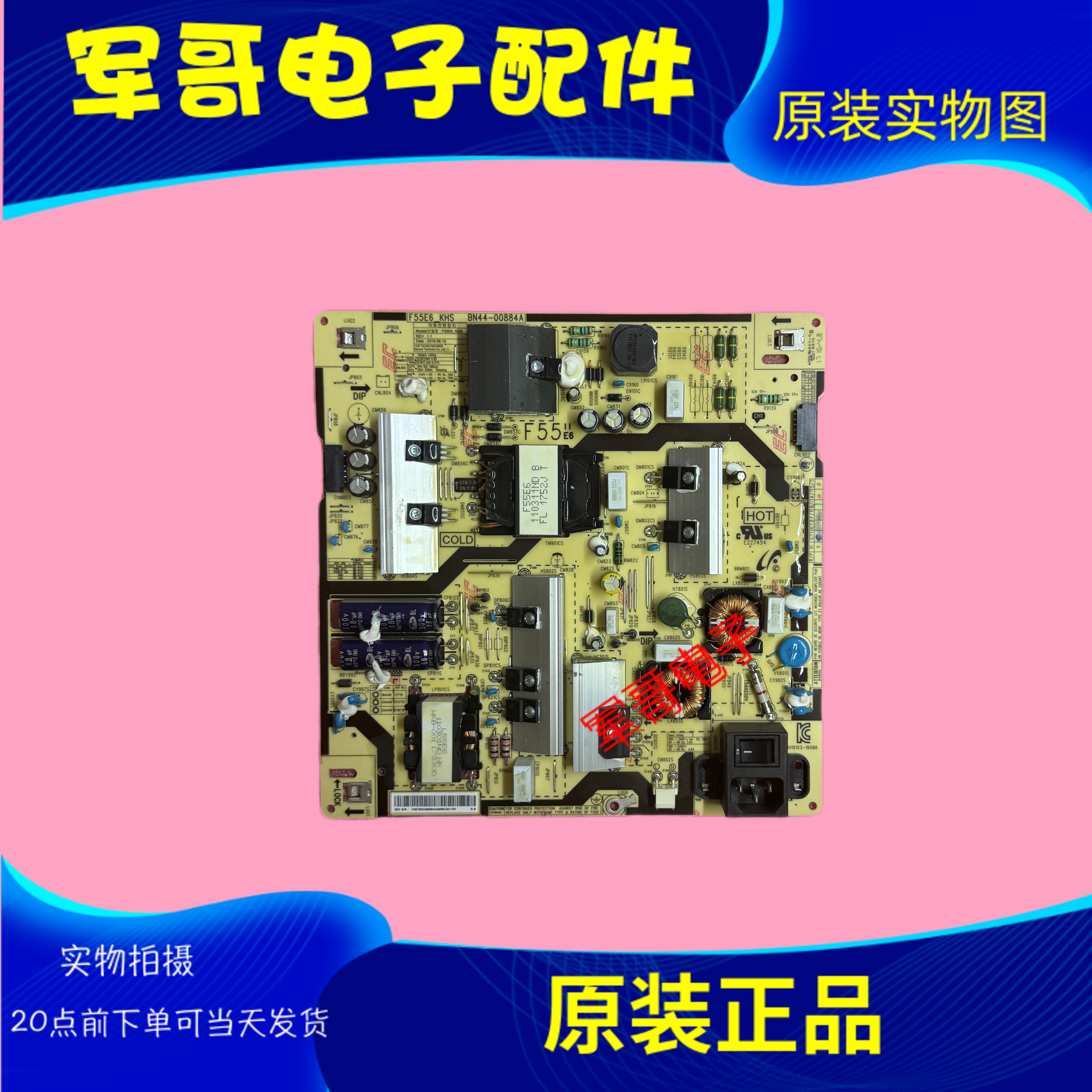 原装三星PM55H PM49H PM55H 电源板BN44-00884A F55E6-KHS