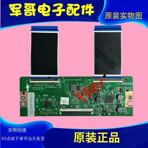 海信原装逻辑板RSAG7.820.12980