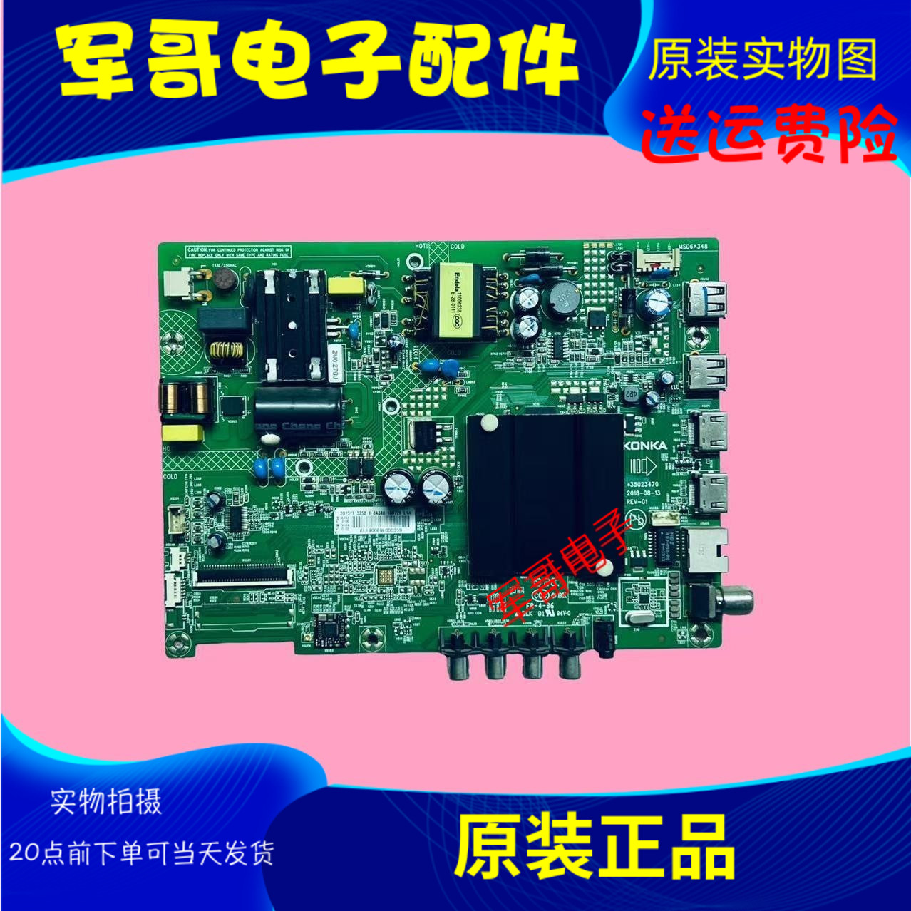 康佳LED32K1000A K32K5 K32S 32S2液晶电视主板35023470 35023073