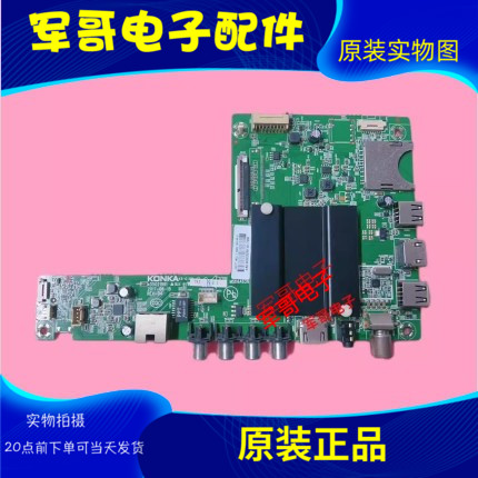 原装康佳LED65R6000U A65U 65R780主板35021991配屏1093YT