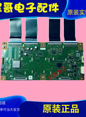 原装夏普LCD-52/60/70UE20A逻辑板RUNTK5556TP 0133FV ZS